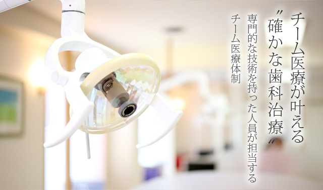 総合歯科診療】なかむら歯科｜埼玉上尾の歯医者【インプラント外科・審美】